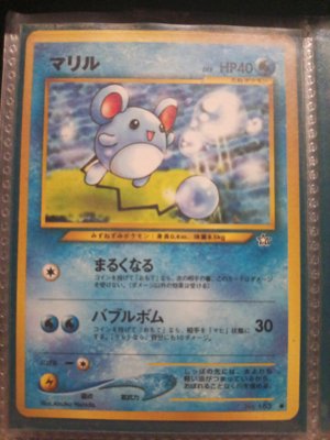 Marill Pokemon Card Japanese