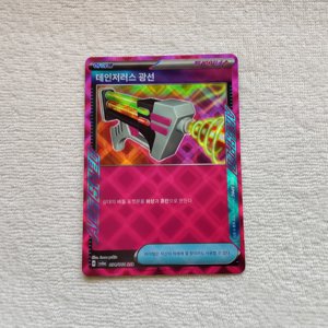 Pokémon TCG Korean Trainer Card